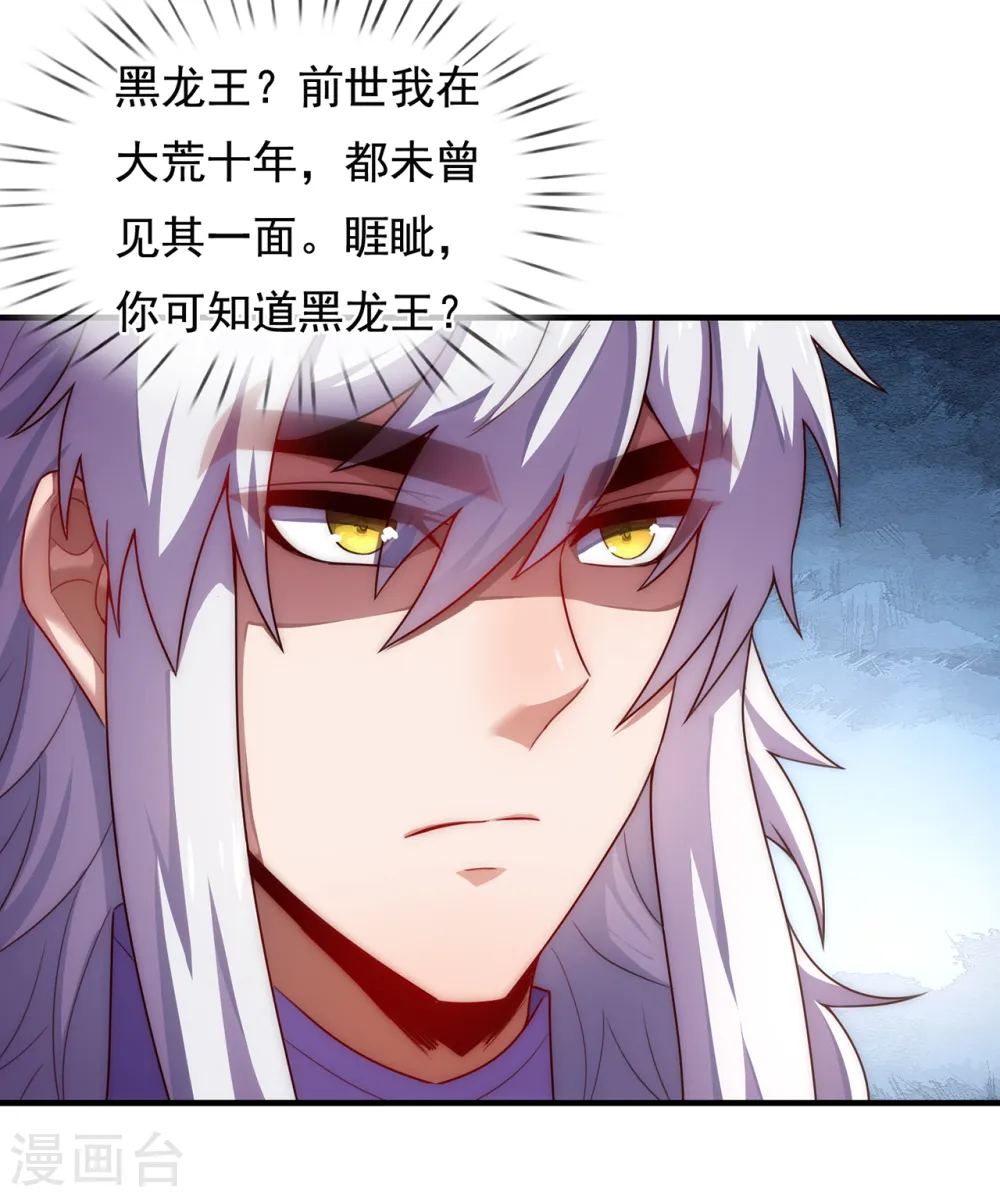 第69话 缔结契约，初吻被夺4