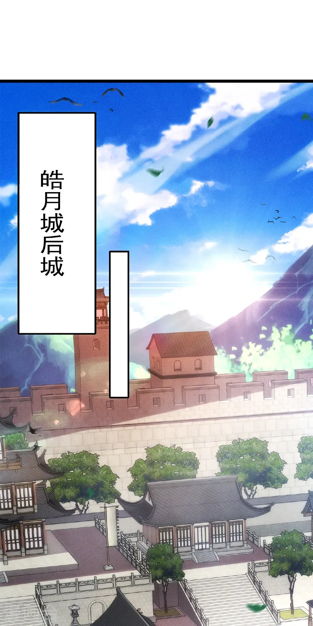 第139话 打了师姐，来了师妹9