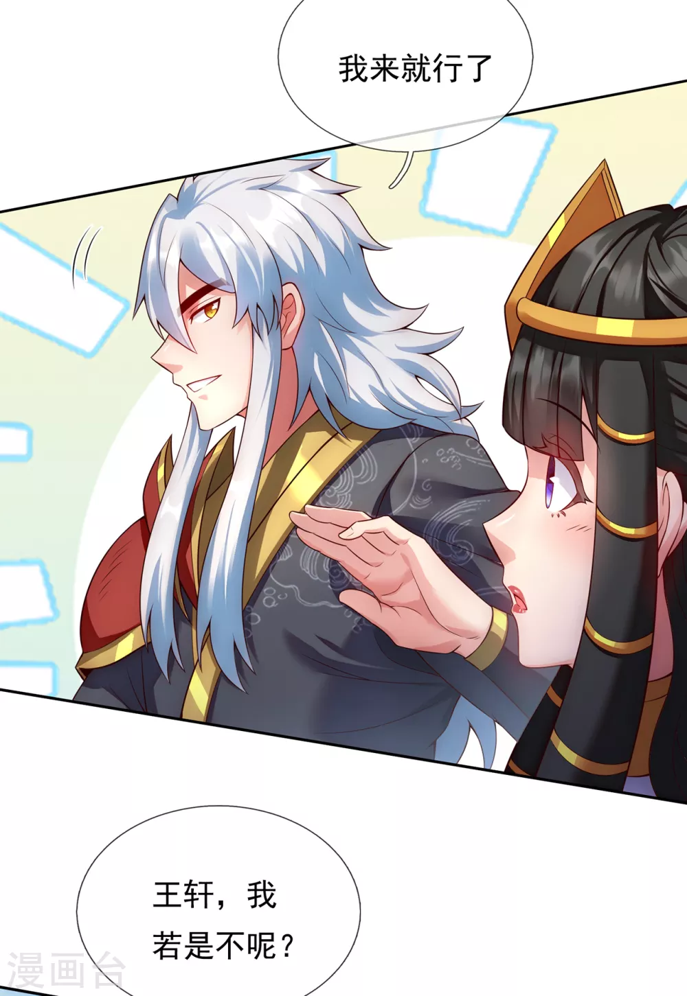 第37话 挺身而出，一招制敌6