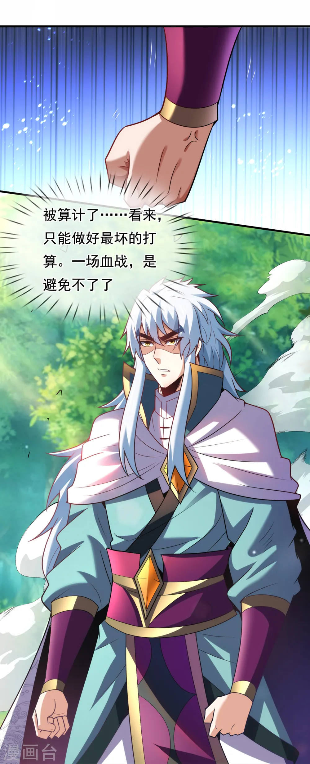 第86话 信口雌黄，百嘴莫辩25