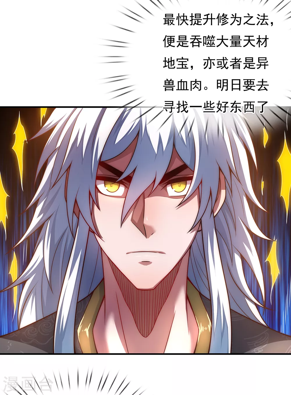 第17话 五品圣火，凤毛麟角26