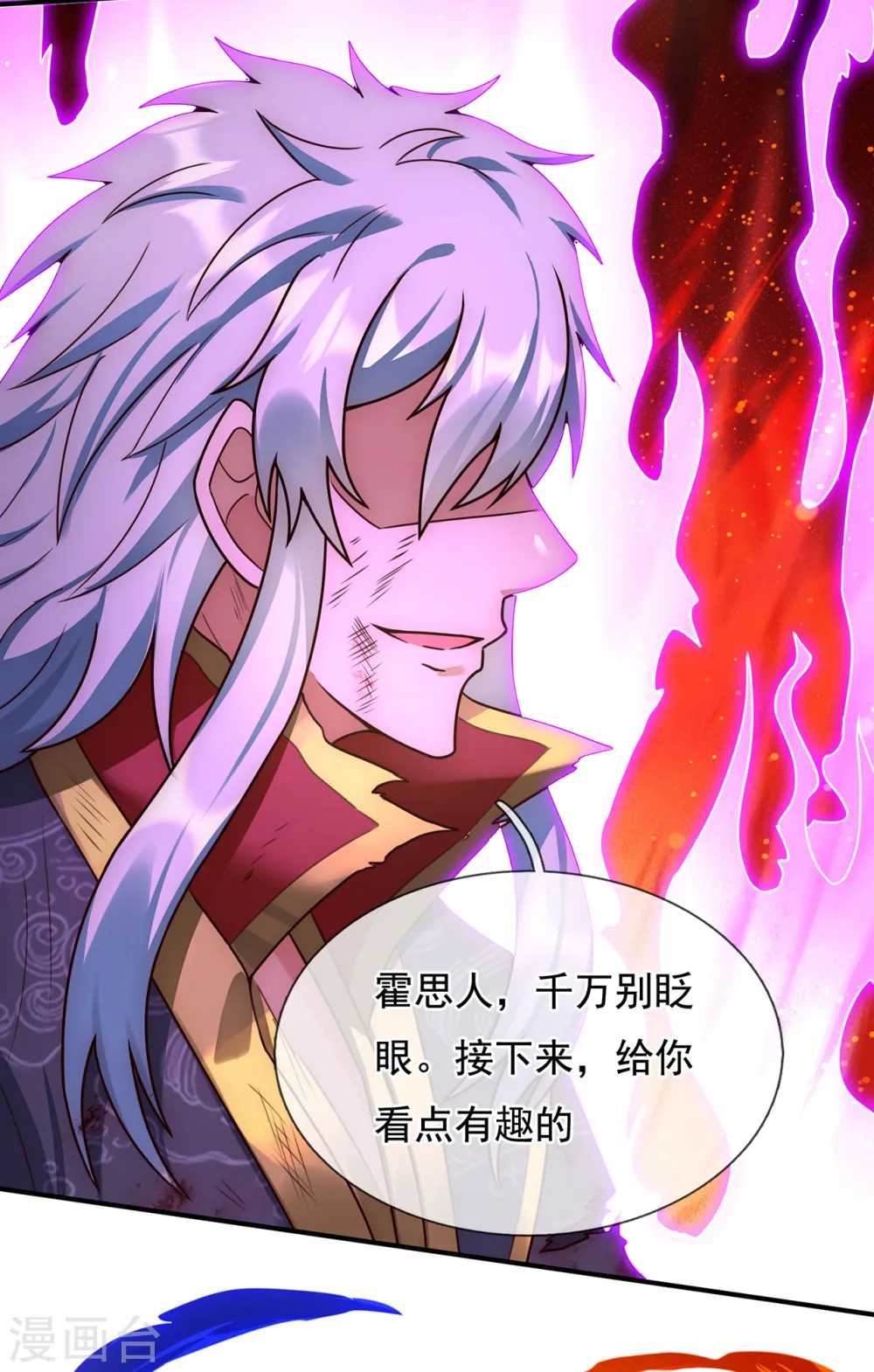 第56话 化虚为实，收为己用32