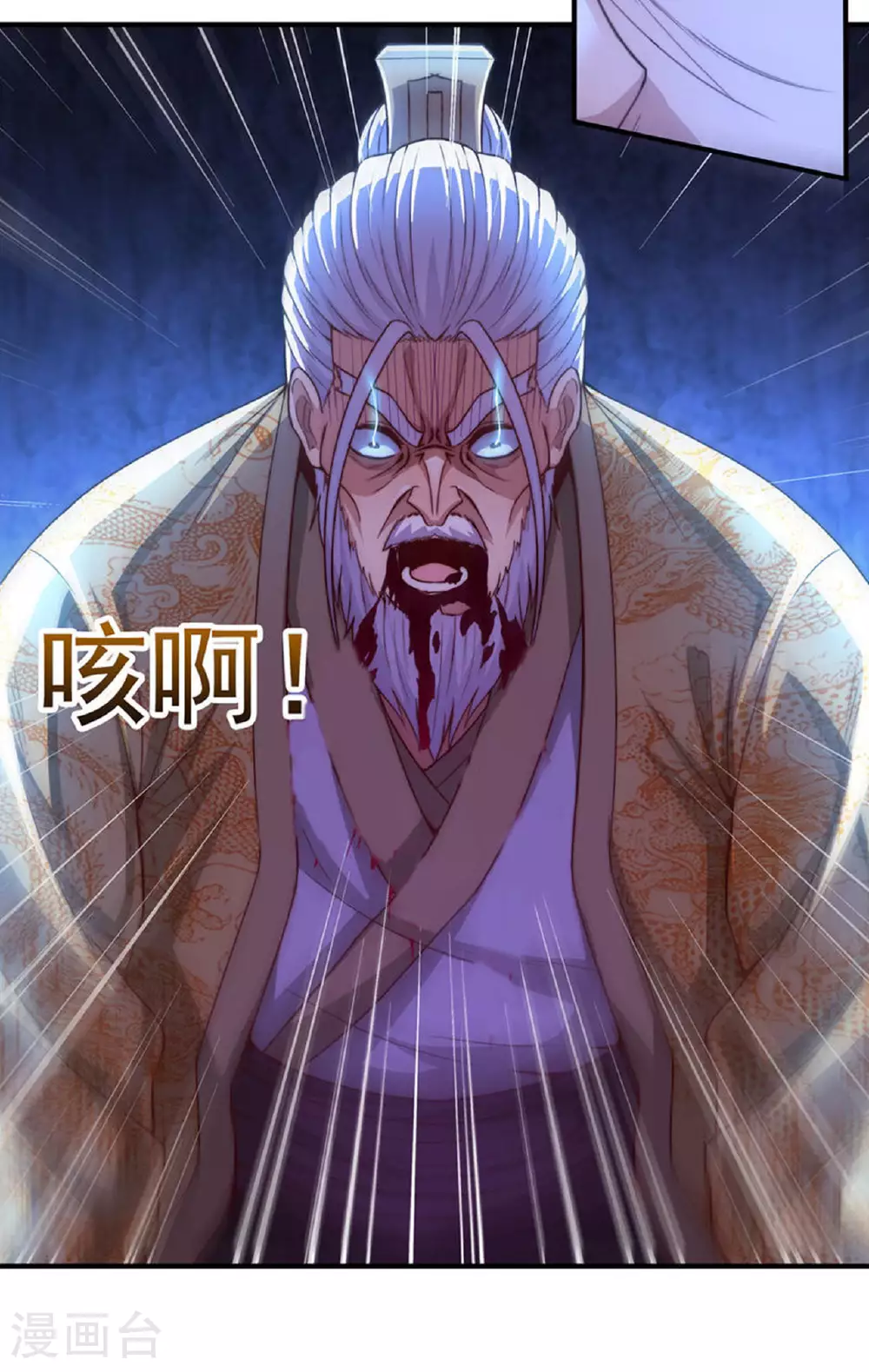 第113话 帝气相争，胜者为王27