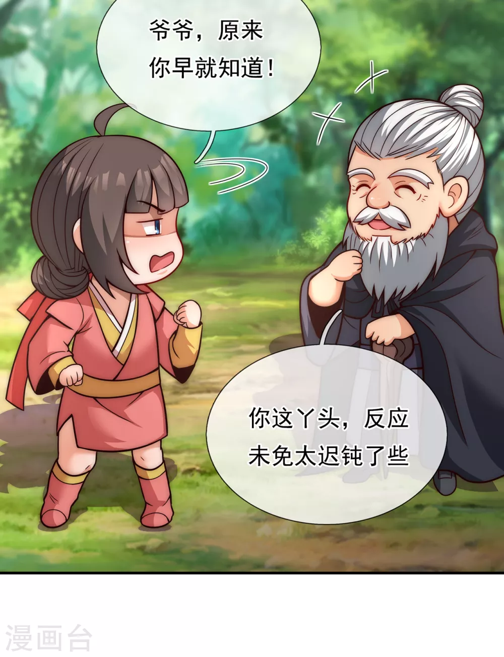 第14话 下次再见，必杀无疑21