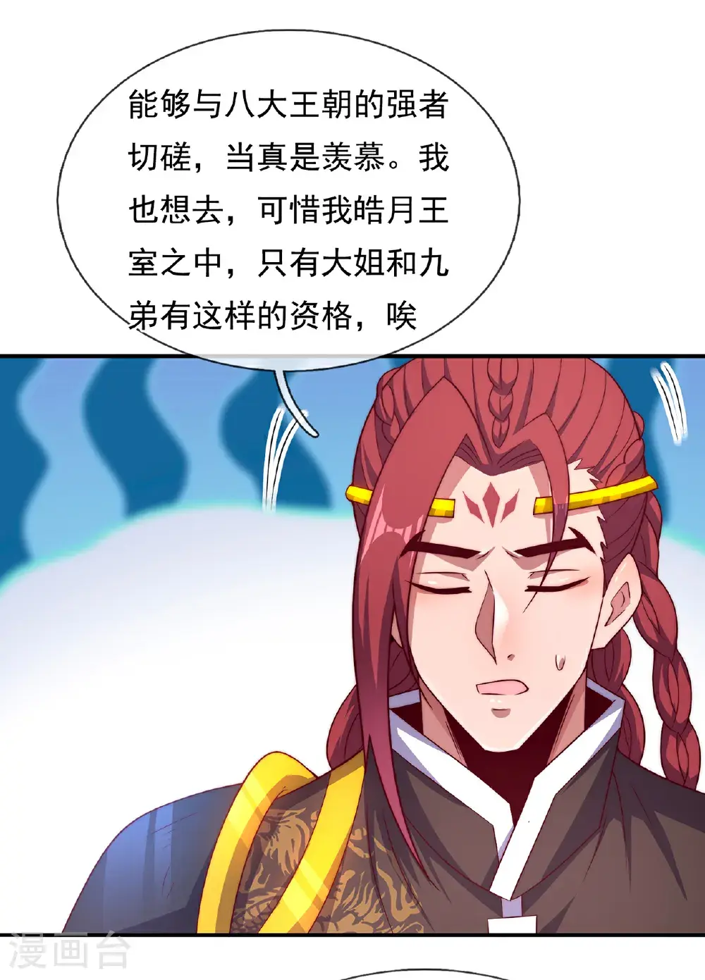 第127话 不打不相识33
