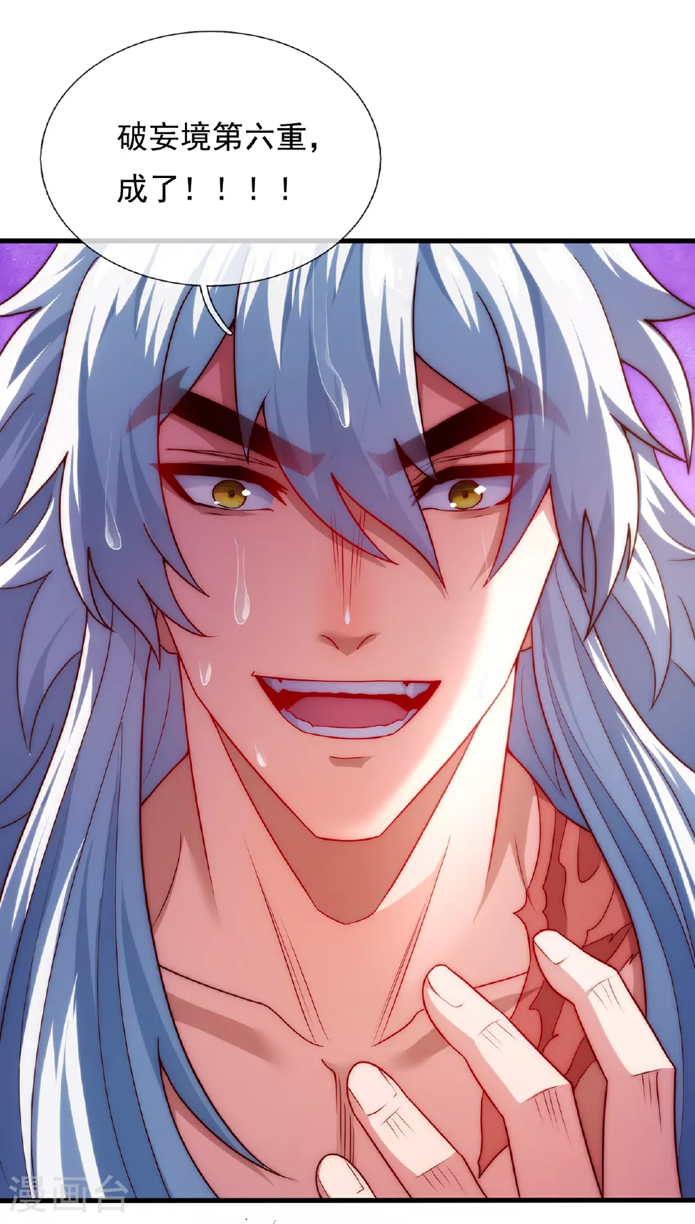 第94话 第五荒兽，应龙现身3