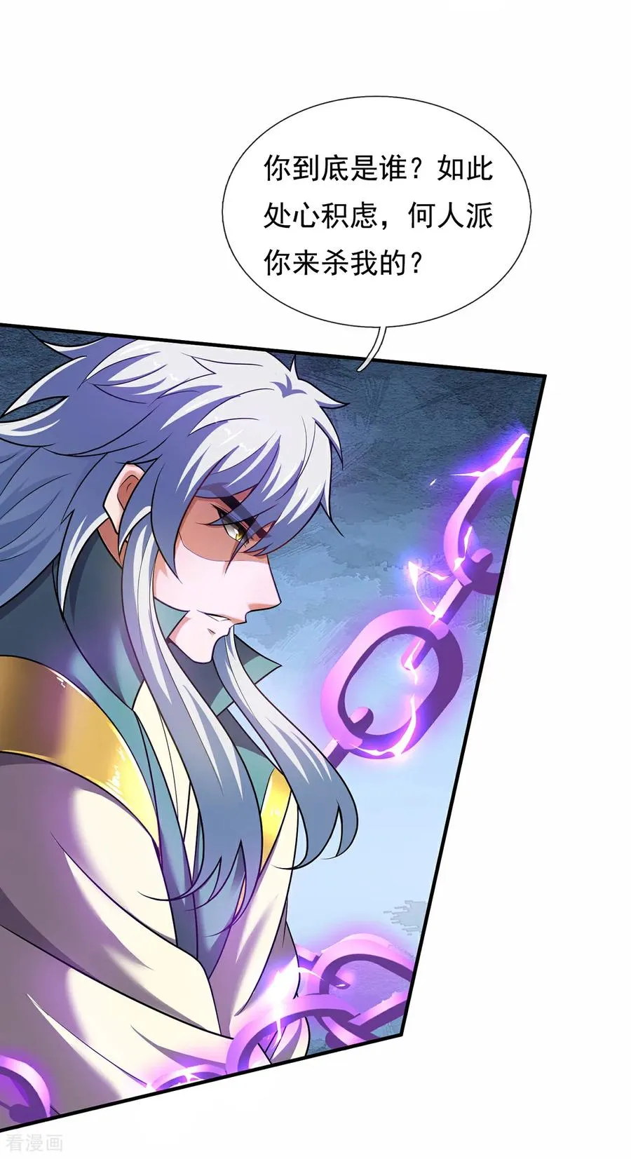 第145话 中计了！38