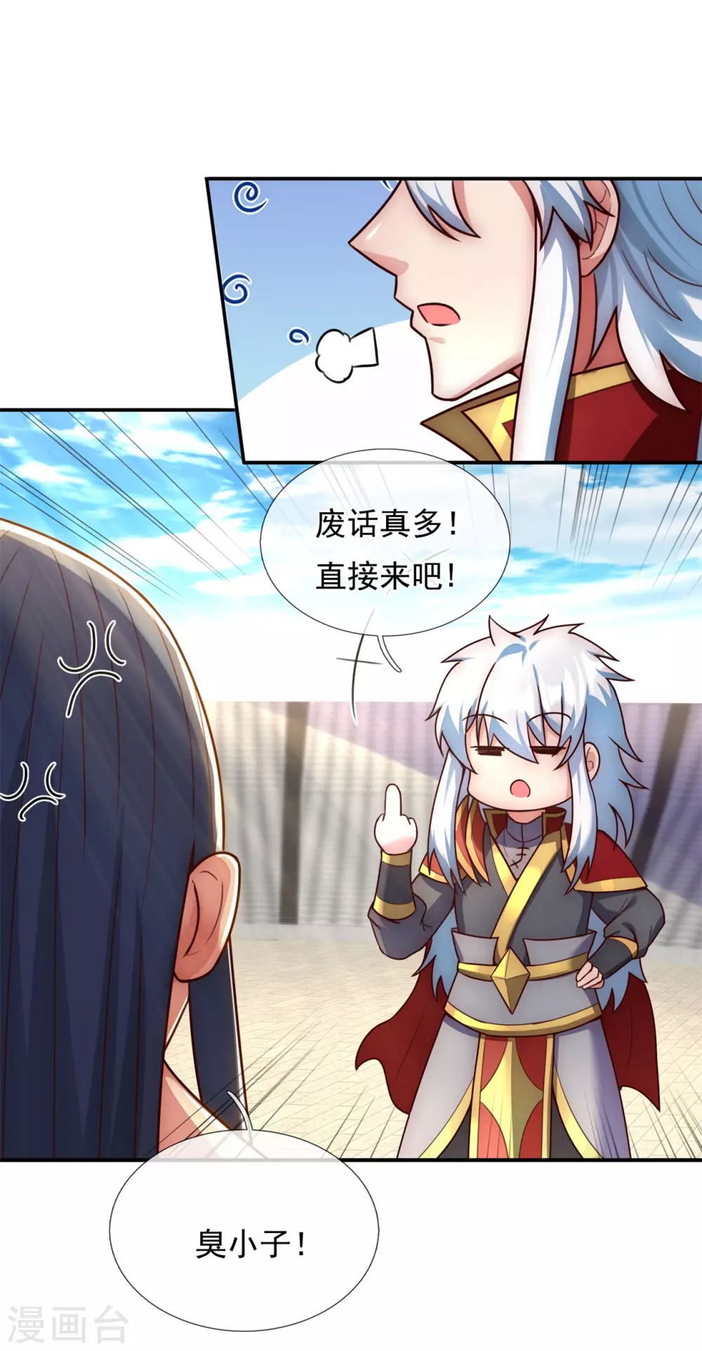 第44话 押宝赌注，精彩升级19