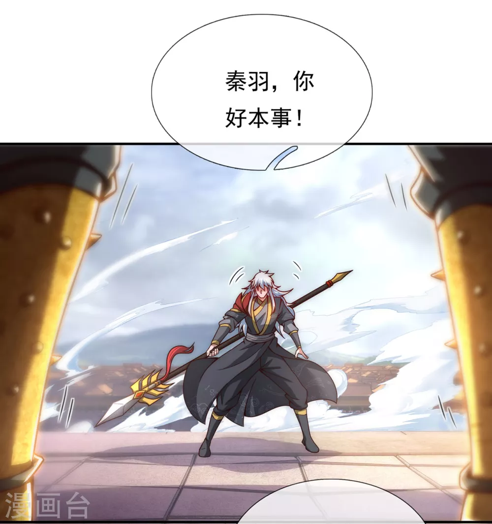 第5话 皇城禁军，出手拦截18