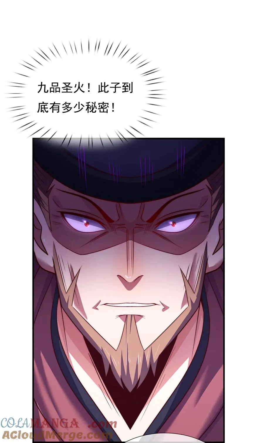 第143话 阴谋4