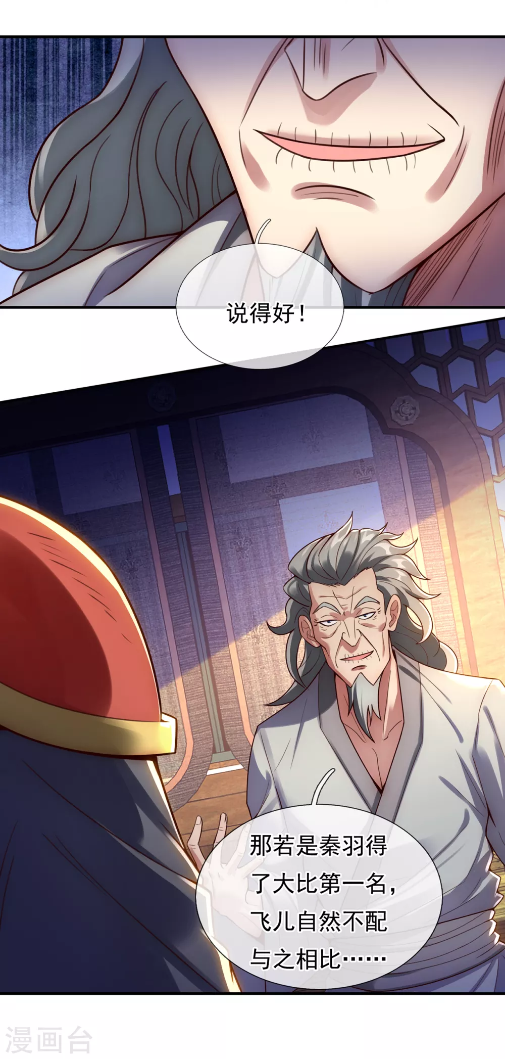第41话 立下赌约，争夺魁首6