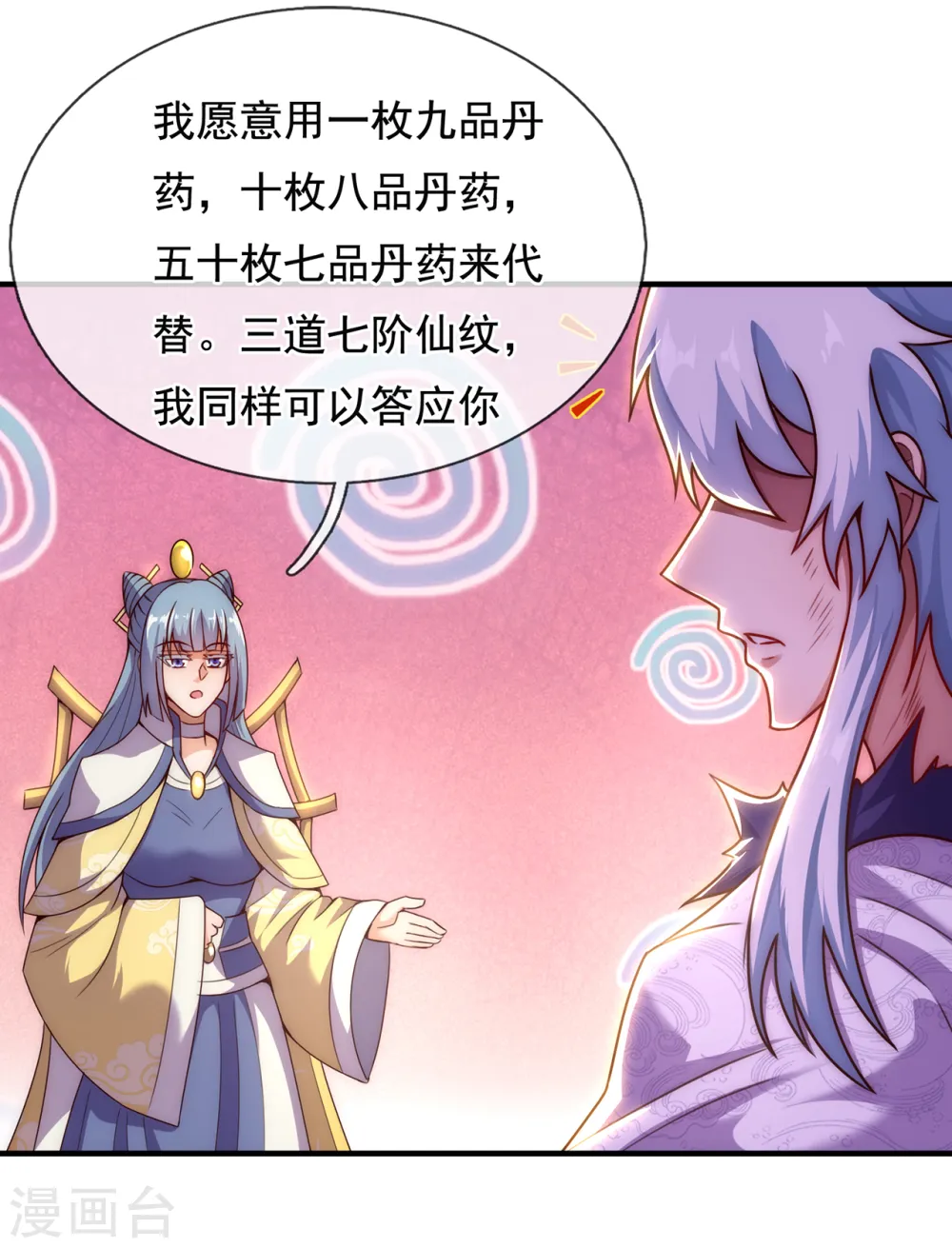 第62话 各取所需，谈判成功32