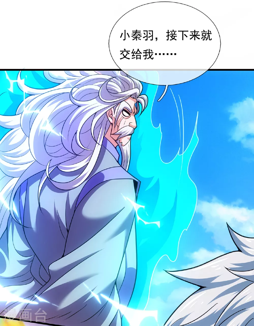 第105话 打了小的，来了老的30