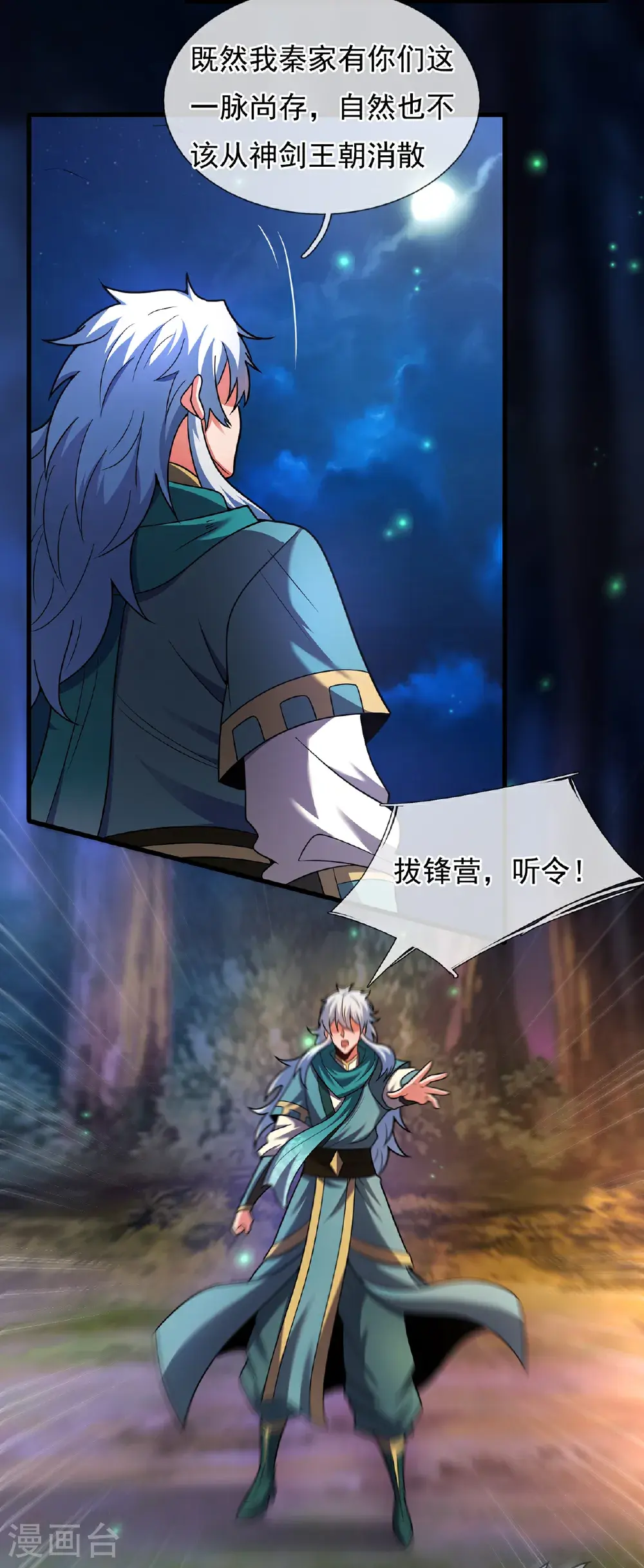 第121话 大仇得报！28