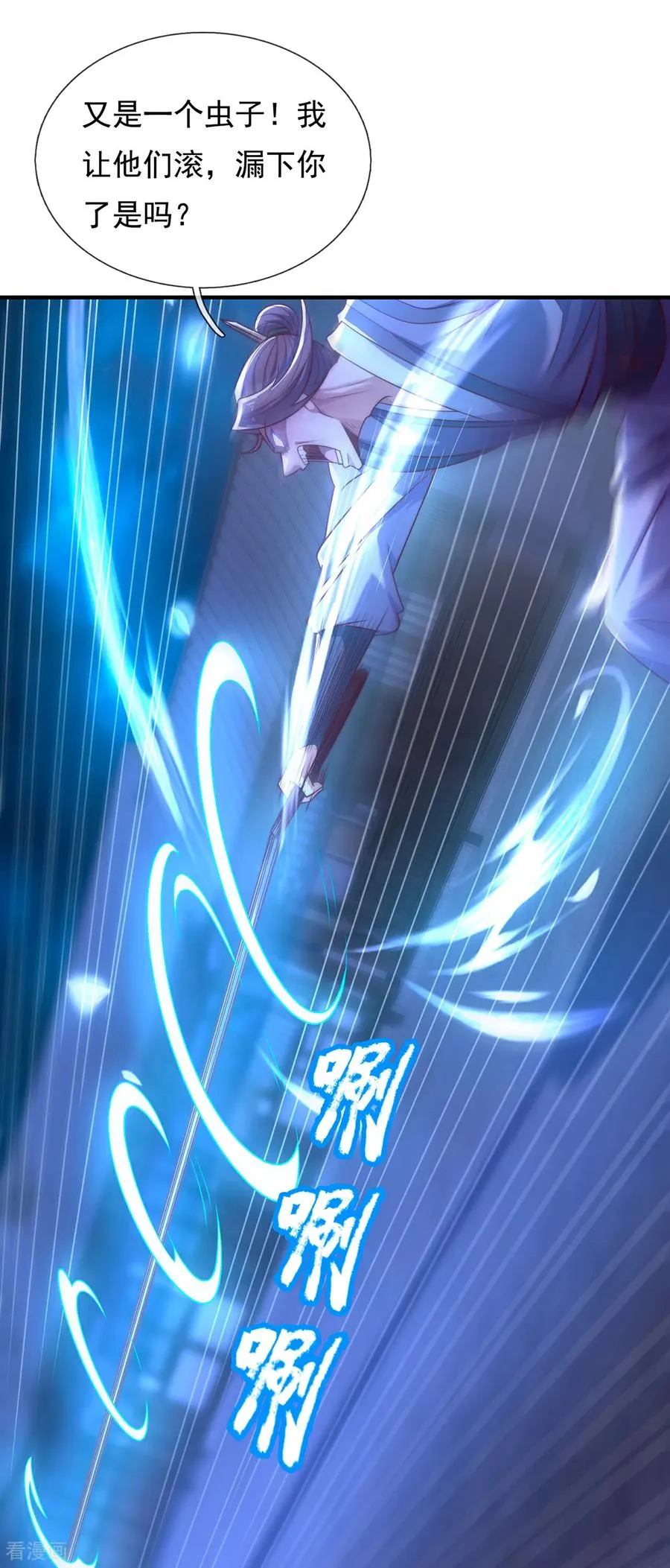第144话 教你做人25