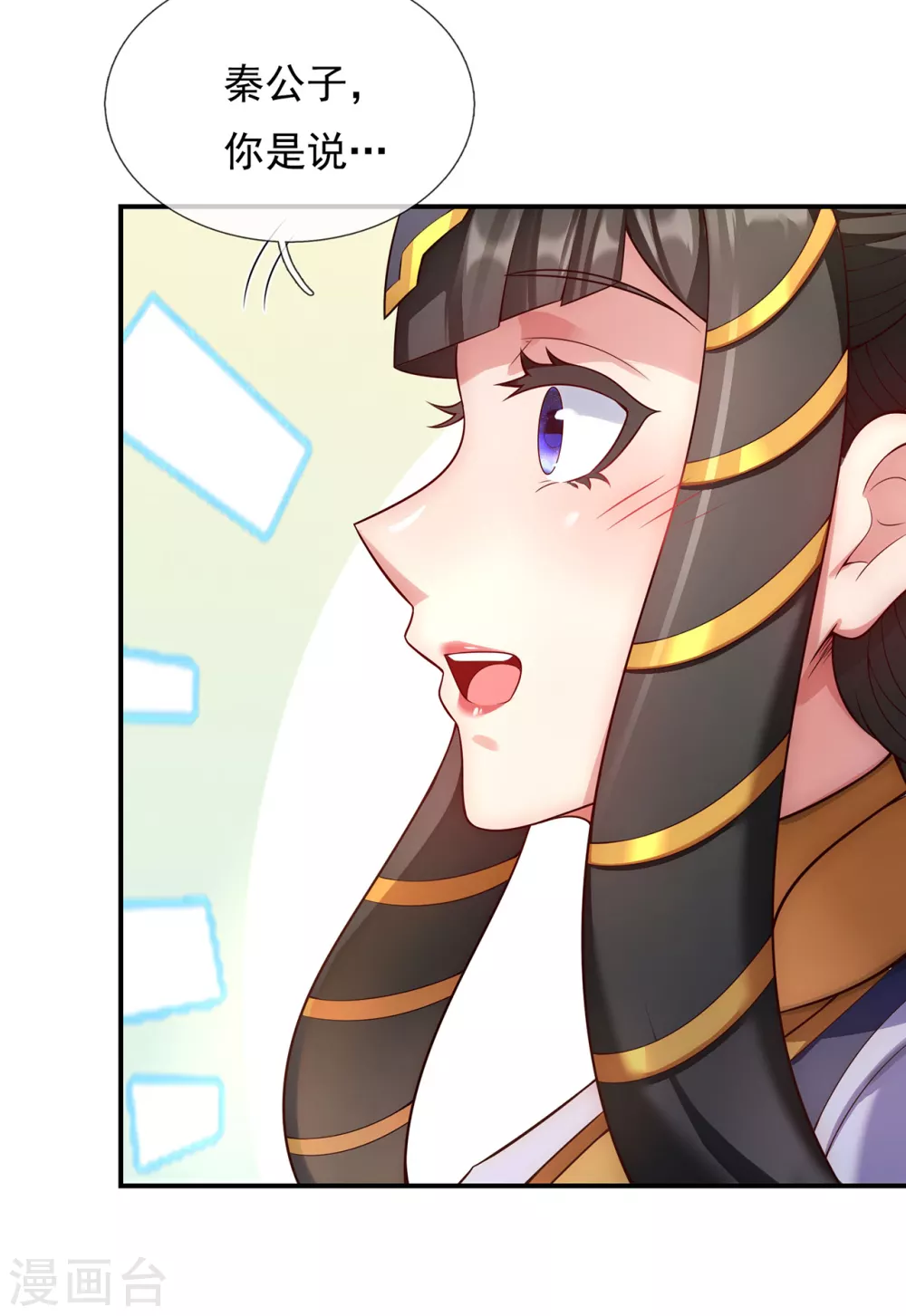 第36话 美女如云，艳福不浅5