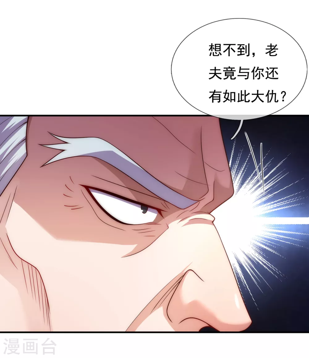 第48话 临阵服药，强势炼化10