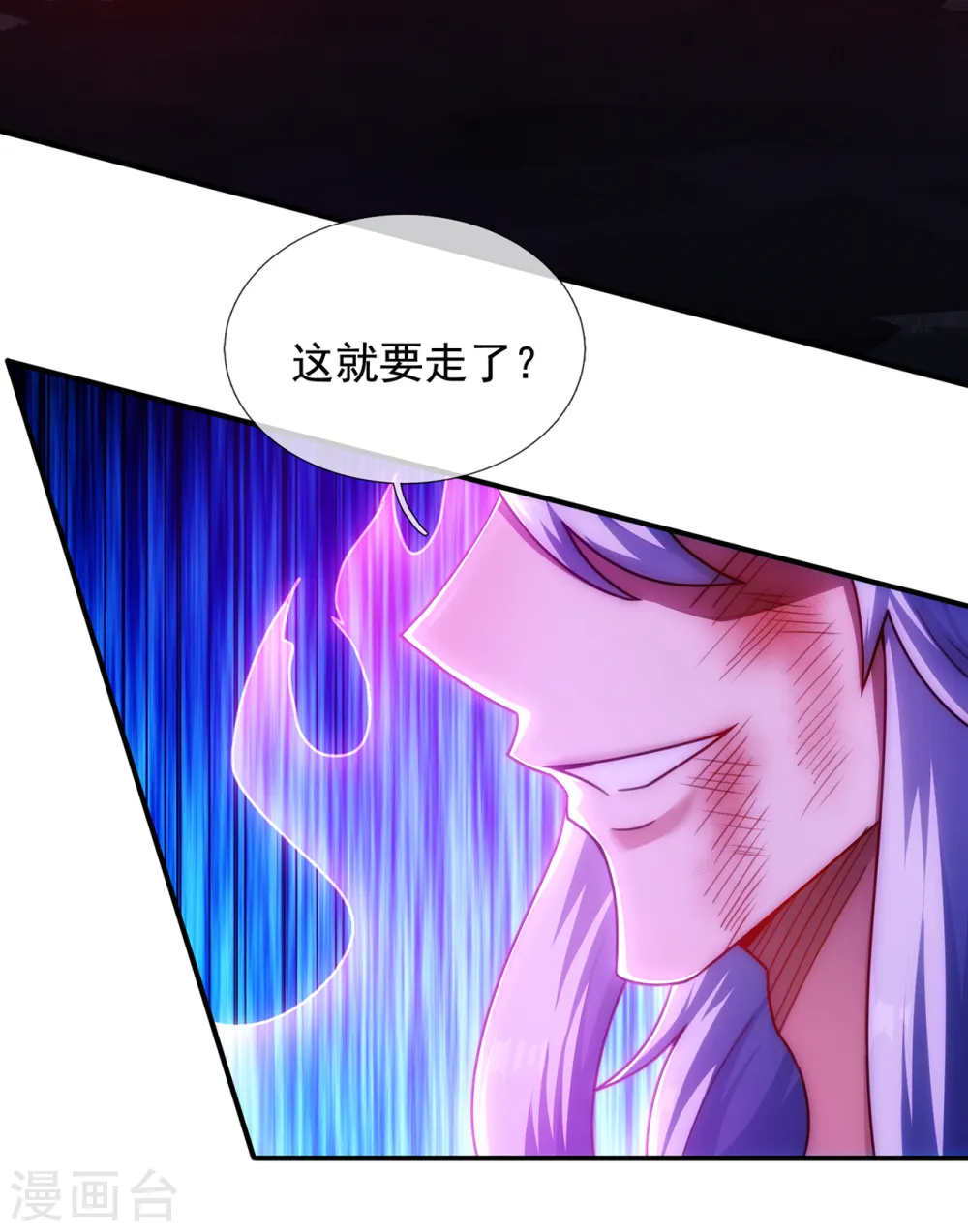 第60话 仙纹震颤，恐怖如斯11