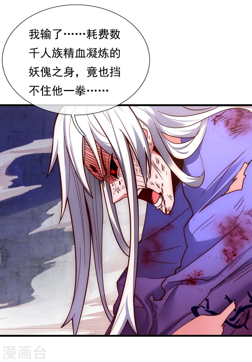 第57话 逆天而行，必杀奸人4