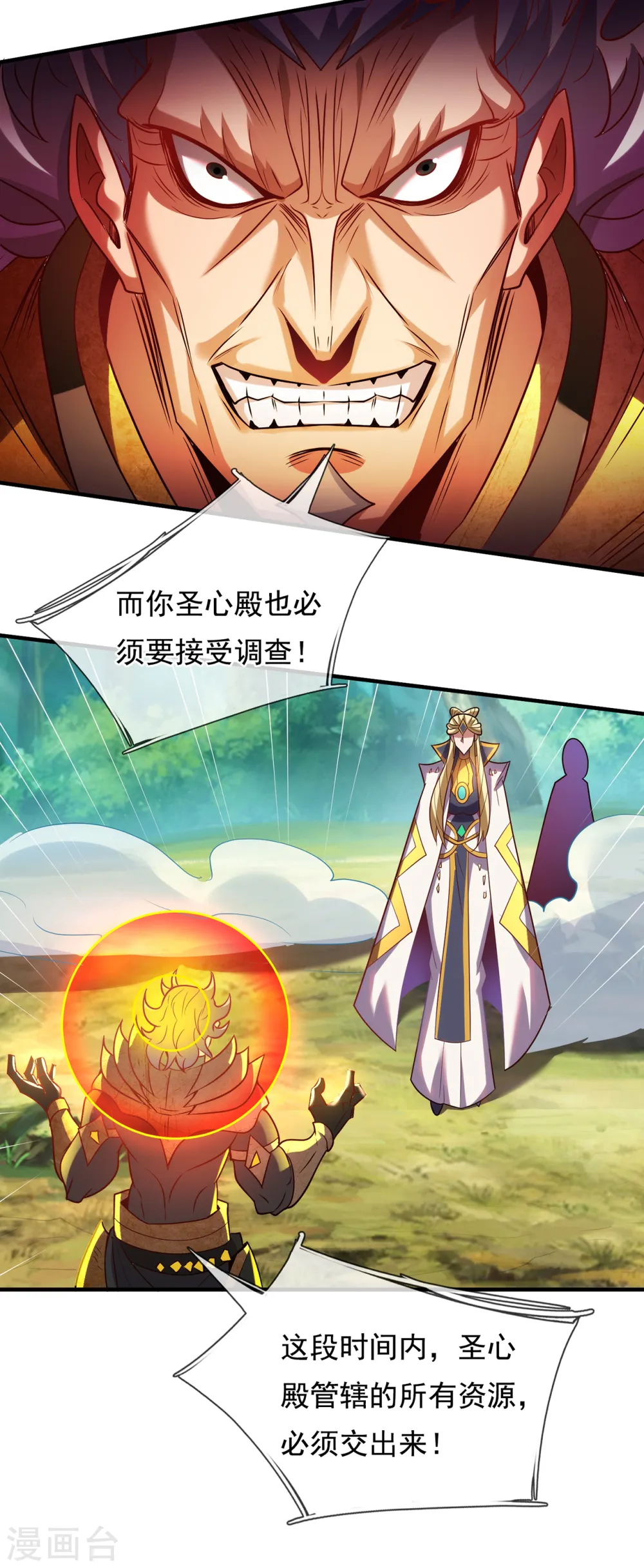 第86话 信口雌黄，百嘴莫辩32