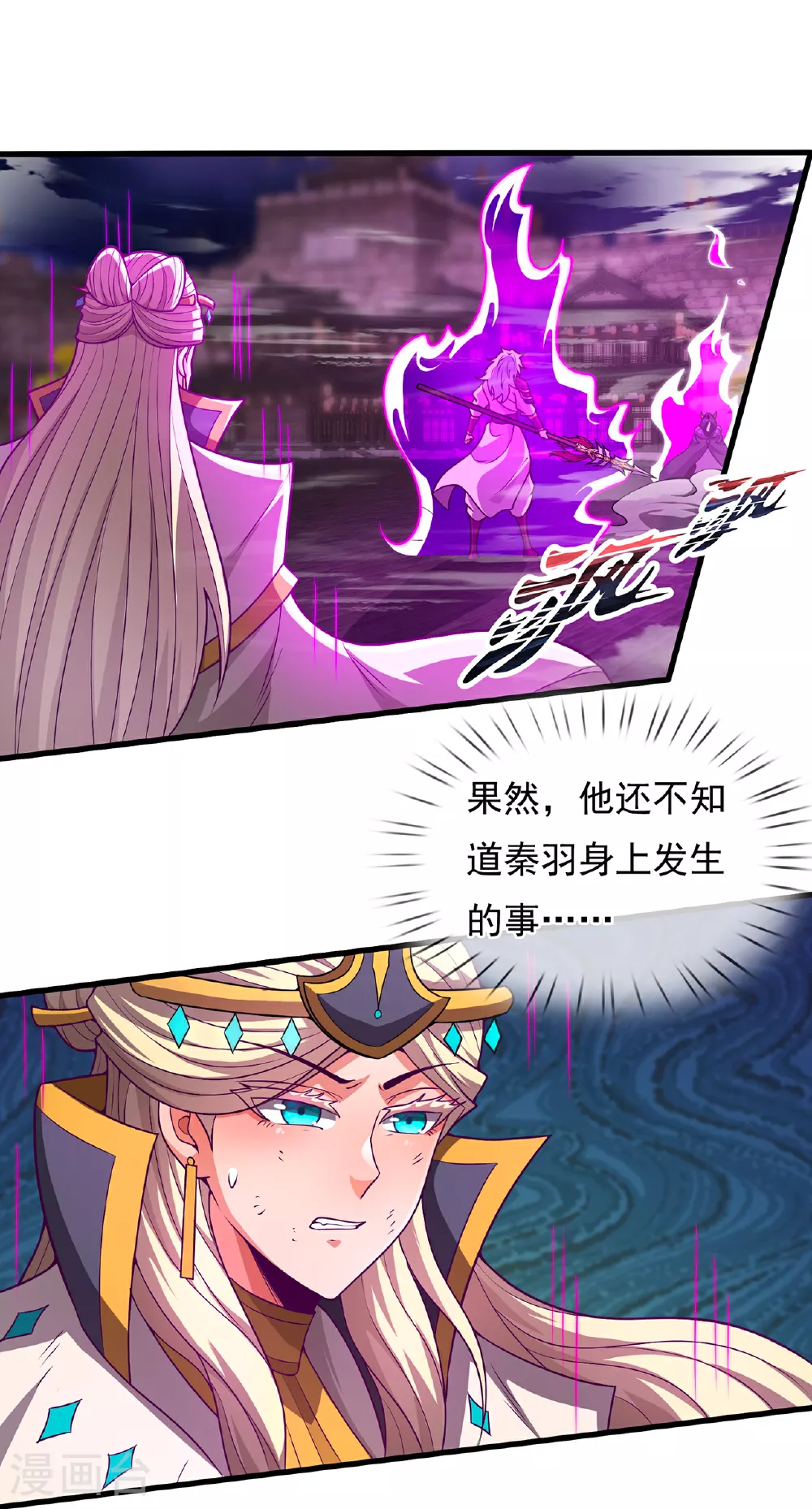 第103话 辱我父辈，必诛之！14