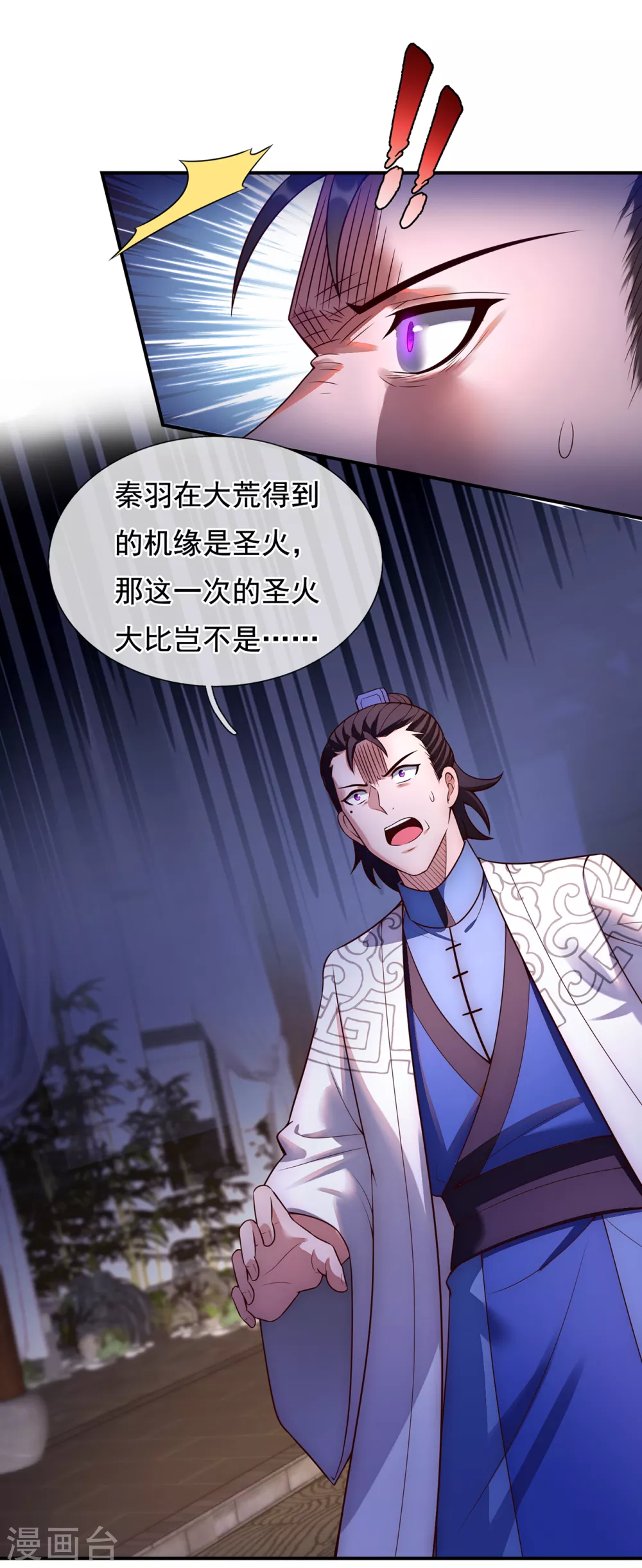 第35话 夺其圣火，为我所用20