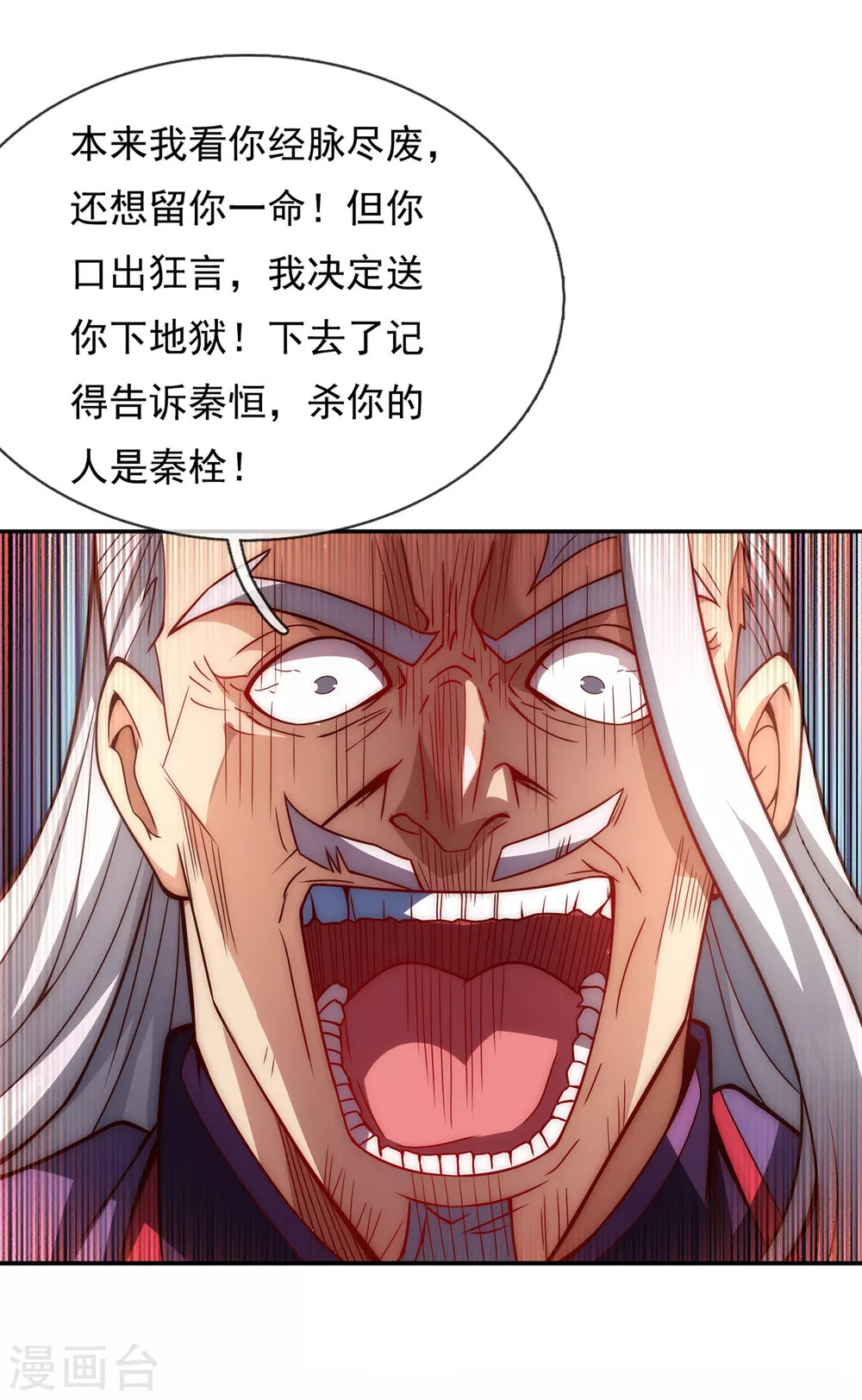 第1话 重生归来，血债血偿85