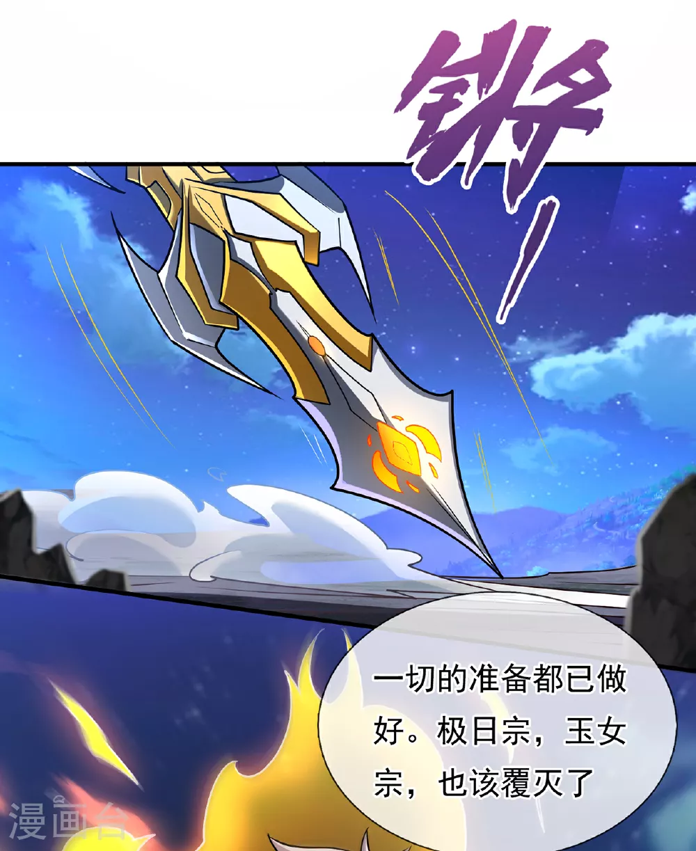 第98话 收服枪魂，实力增进32