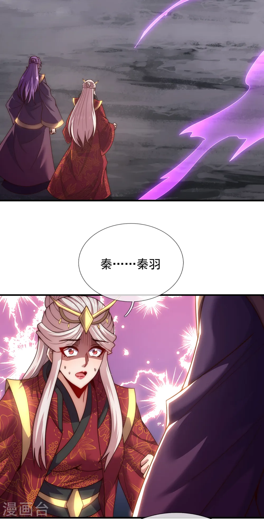 第58话 破妄之境，一招制敌30
