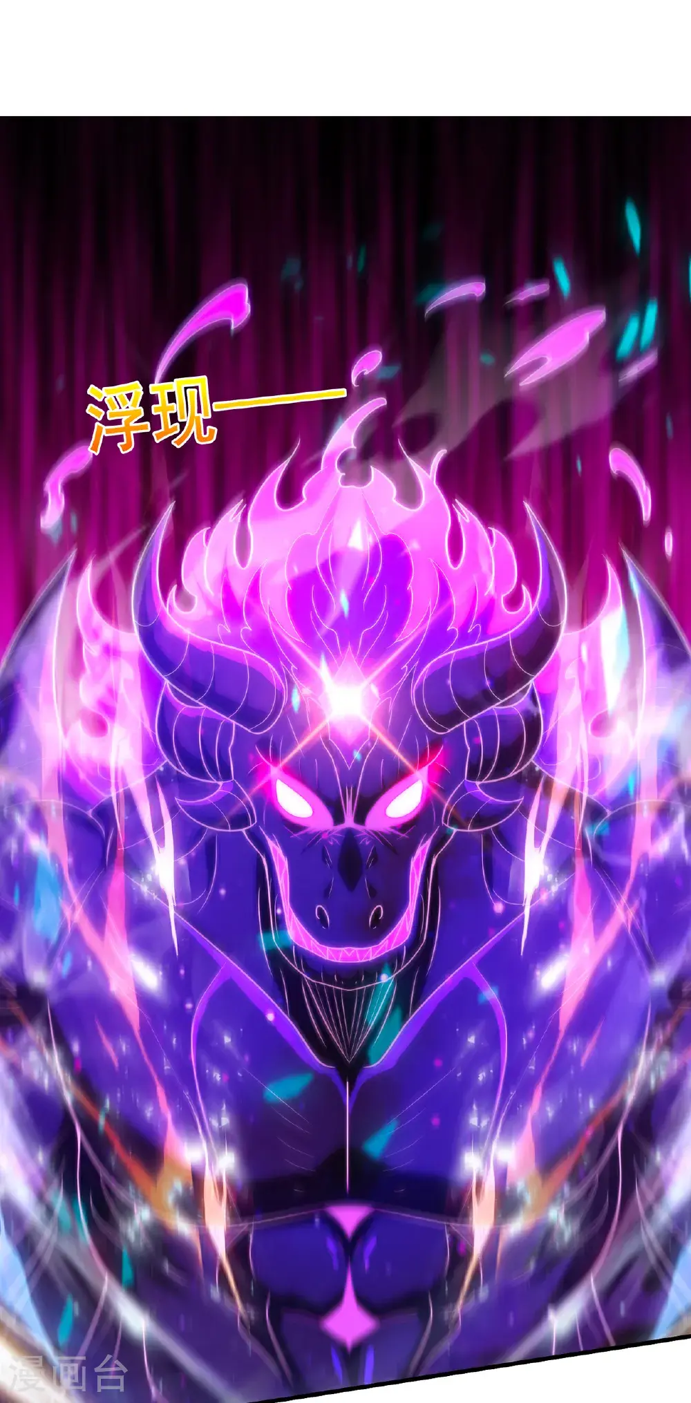 第125话 打赌谁能降服荒兽30