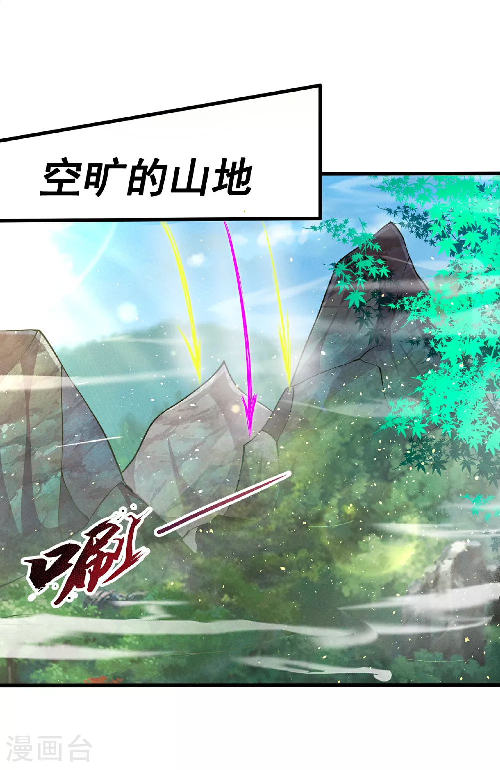第106话 碎裂空间，自成一方13