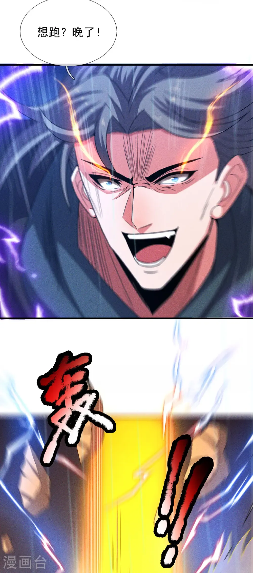 第131话 大妖，我寻你很久了31
