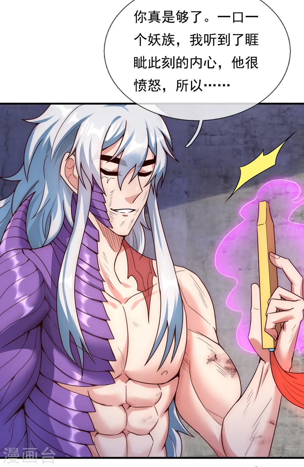 第57话 逆天而行，必杀奸人39