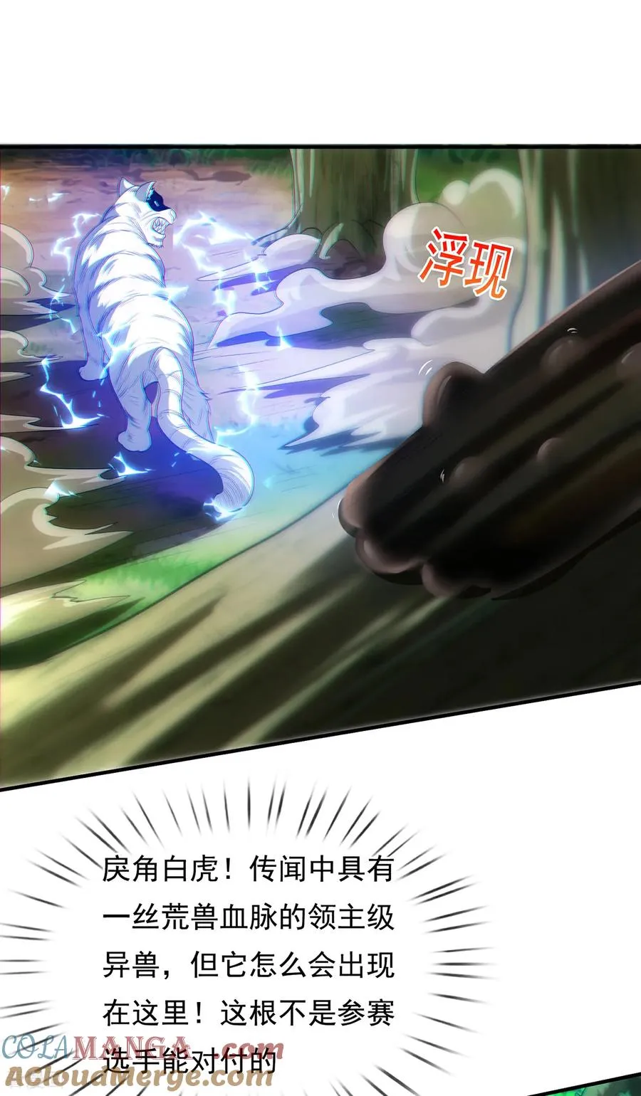第149话 不该出现的人28