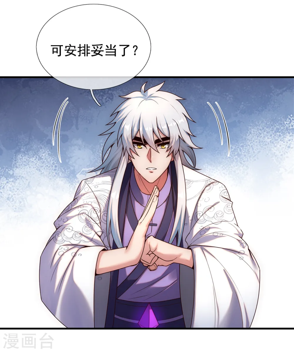 第74话 小女叶桐，性情火烈15
