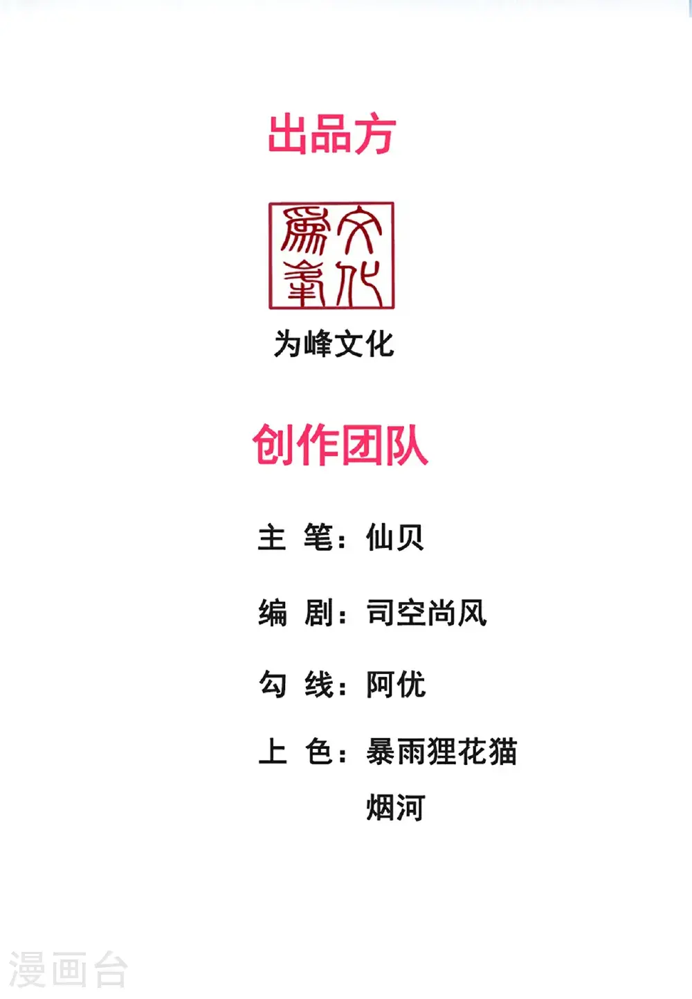 第129话 上古妖山1