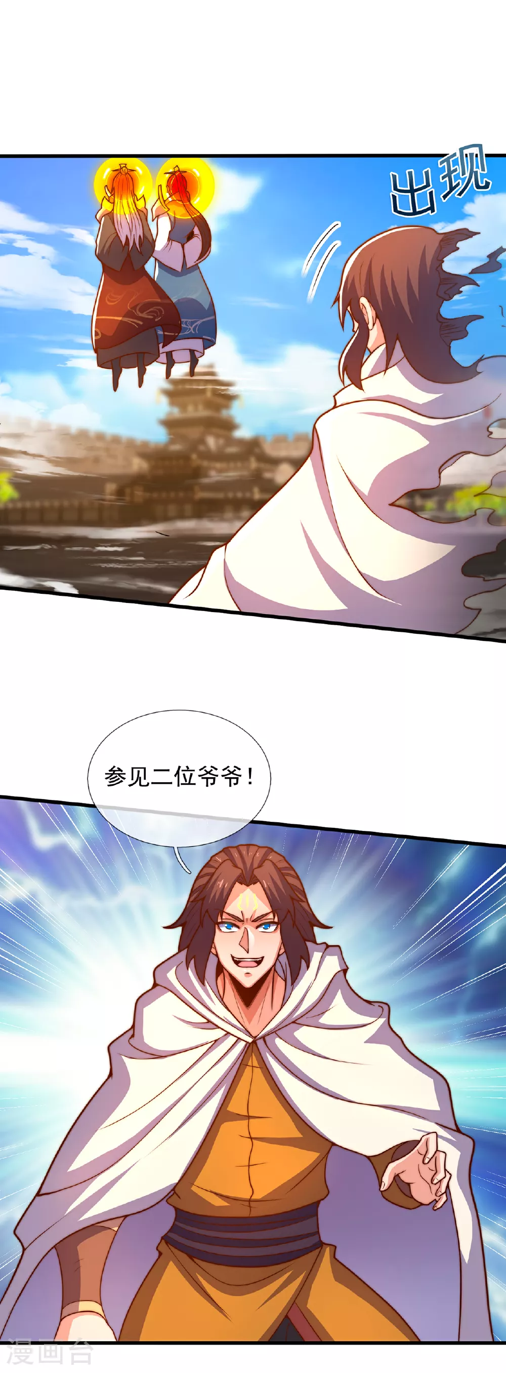 第105话 打了小的，来了老的5