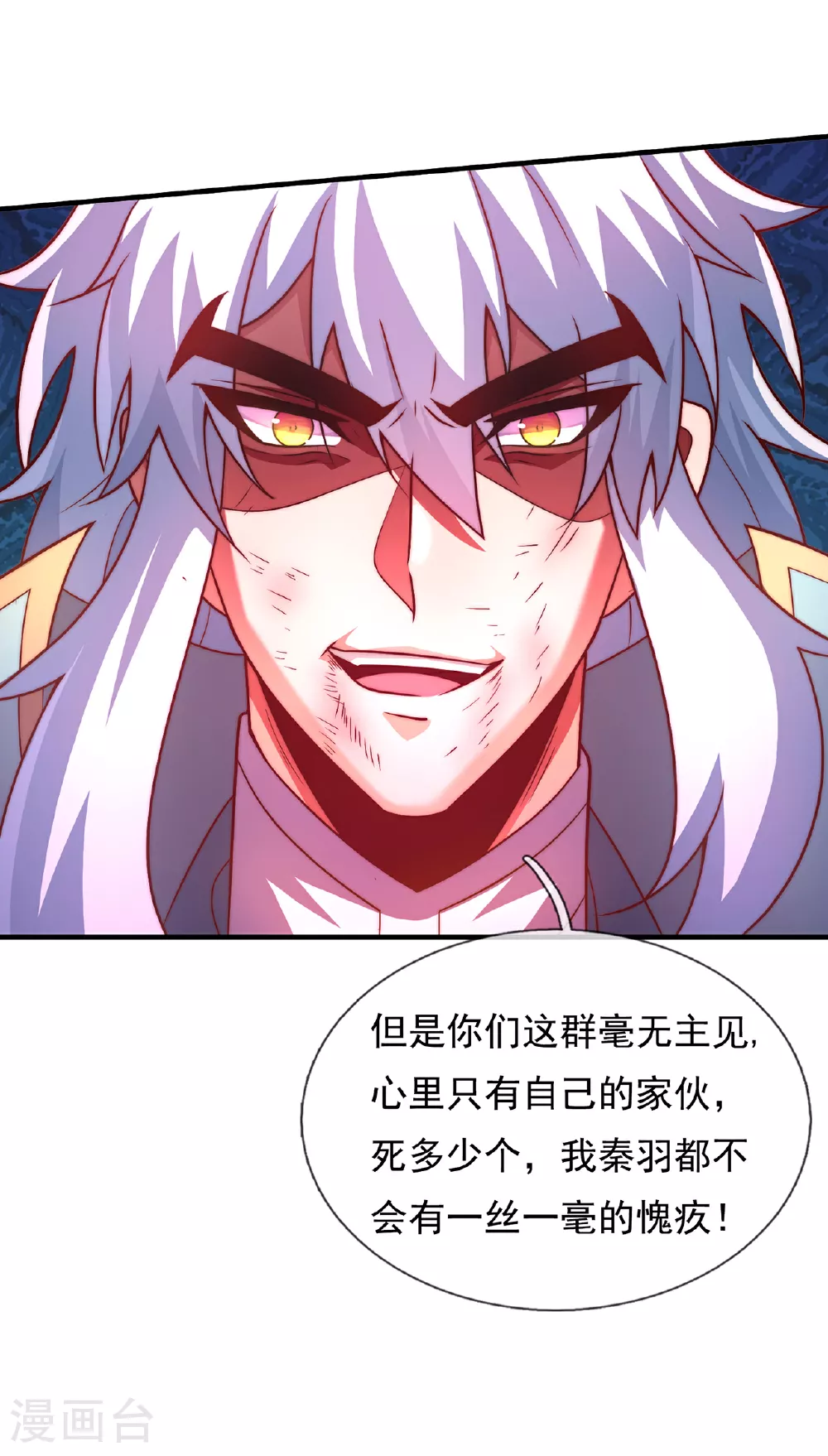 第90话 神魂诅咒，同归于尽45