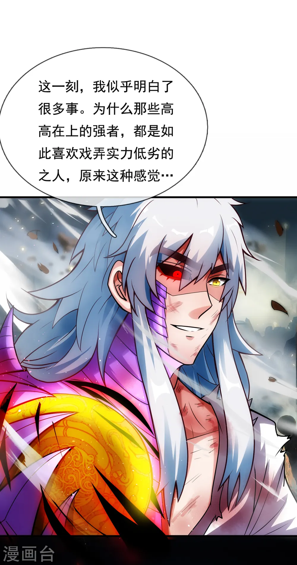 第60话 仙纹震颤，恐怖如斯46