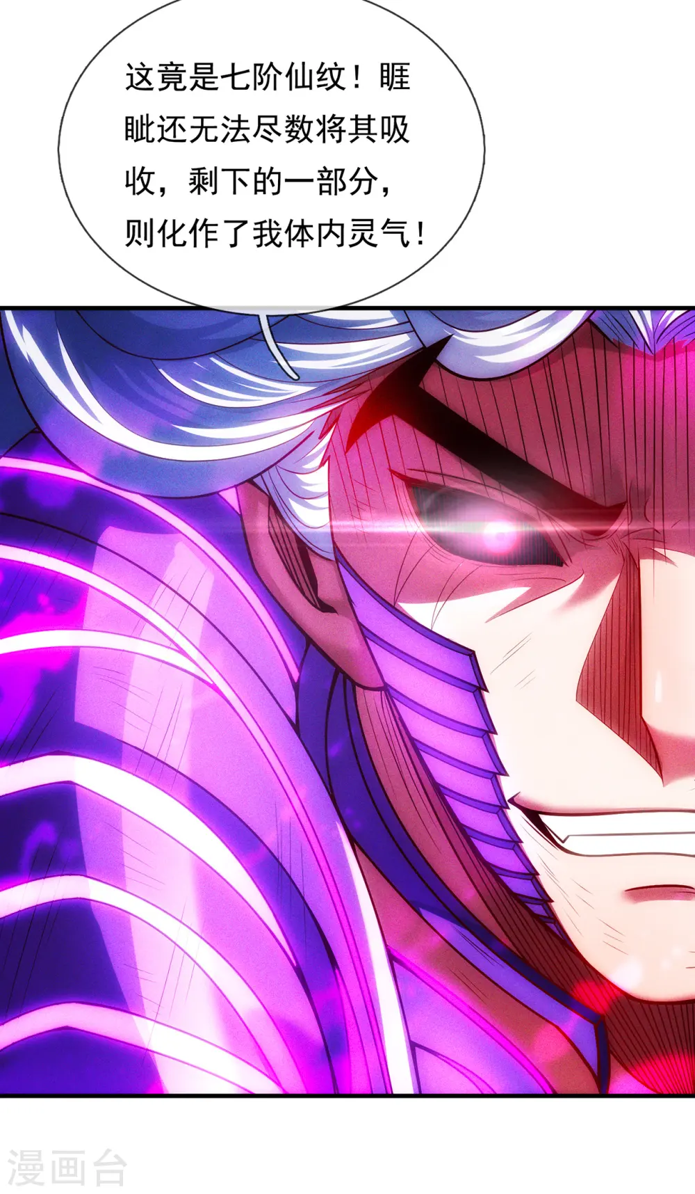 第57话 逆天而行，必杀奸人52