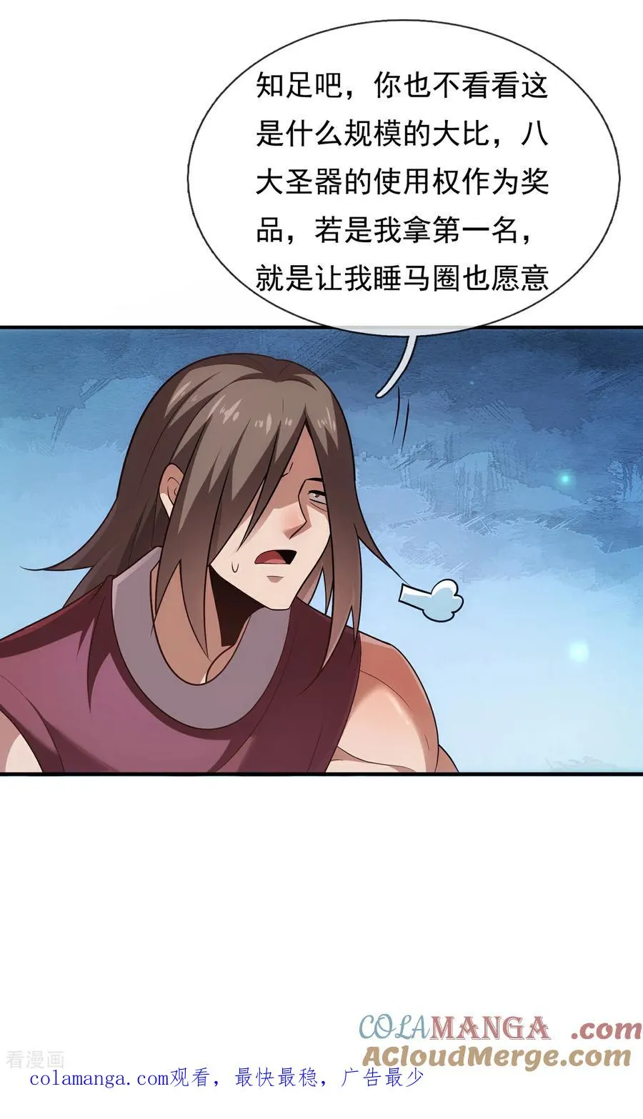 第143话 阴谋42