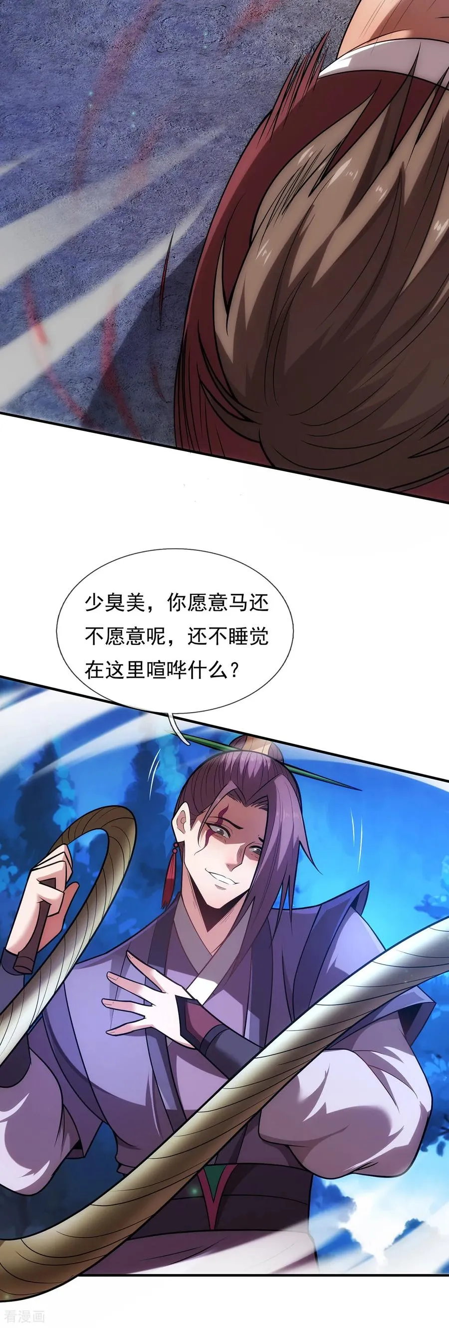 第144话 教你做人3
