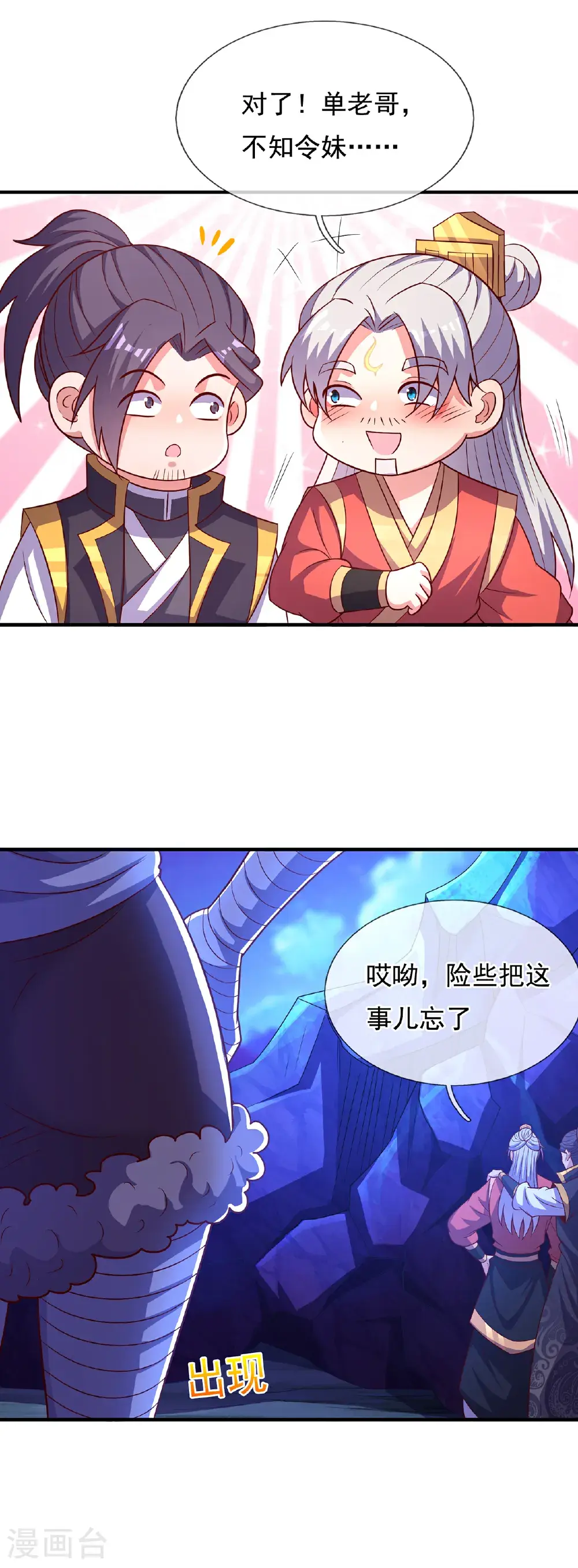 第124话 好泼辣的妞，我喜欢18