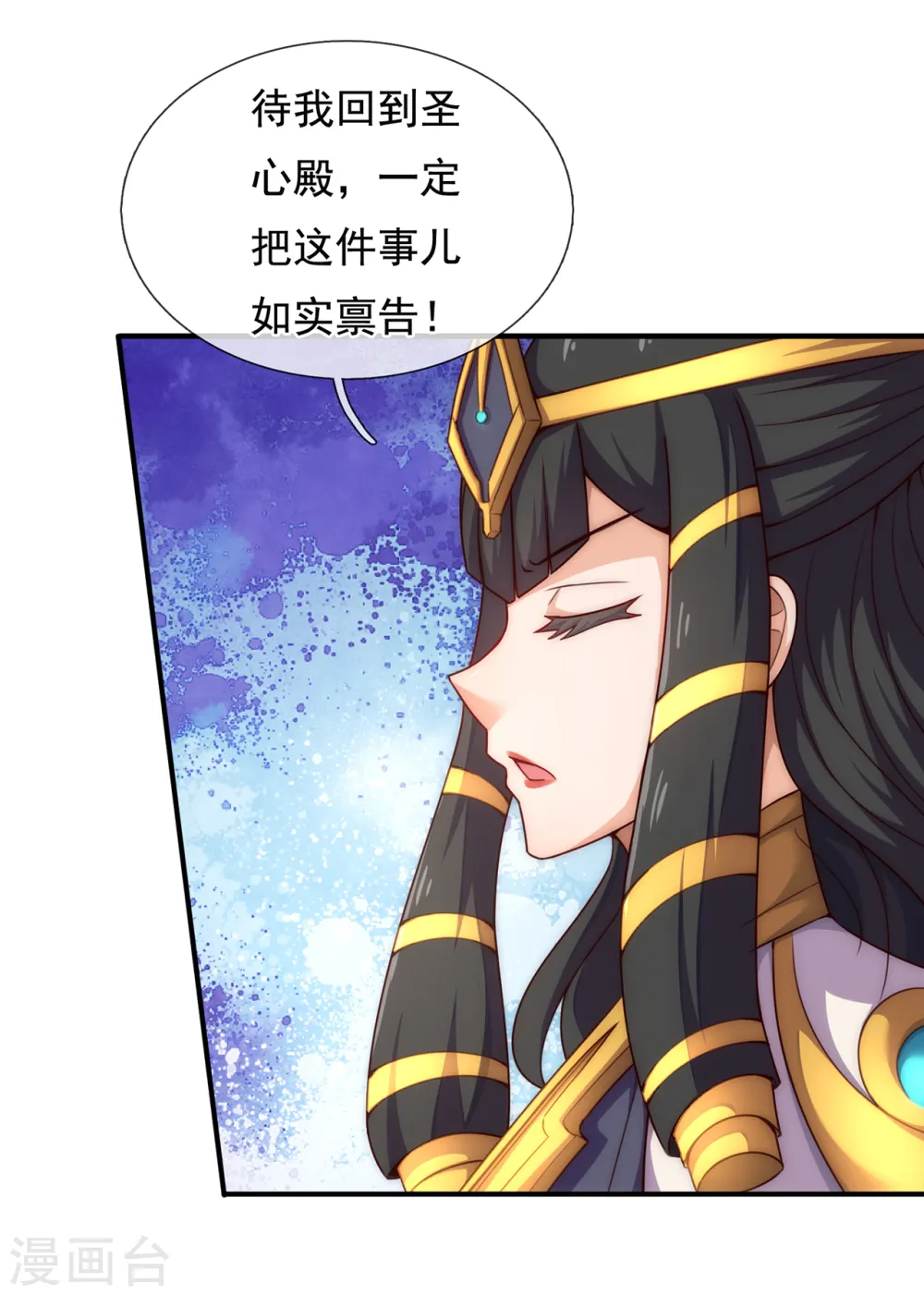 第67话 酒过三巡，称兄道弟3