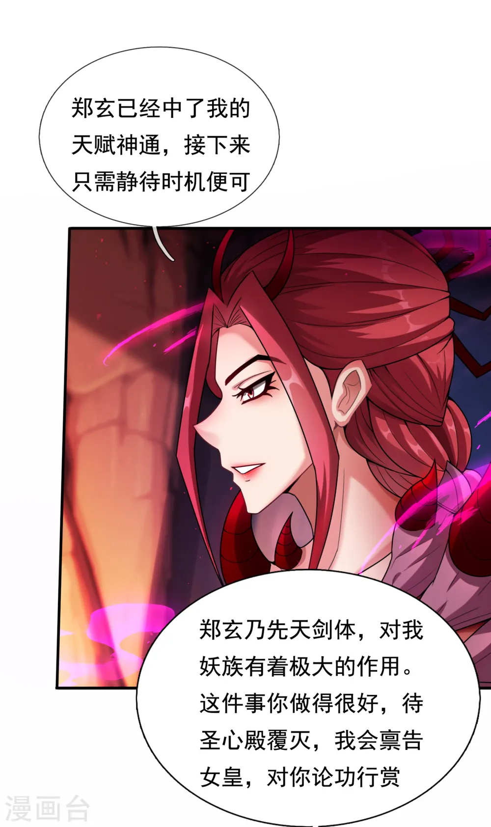 第77话 赤练红蝎，迷惑人心36