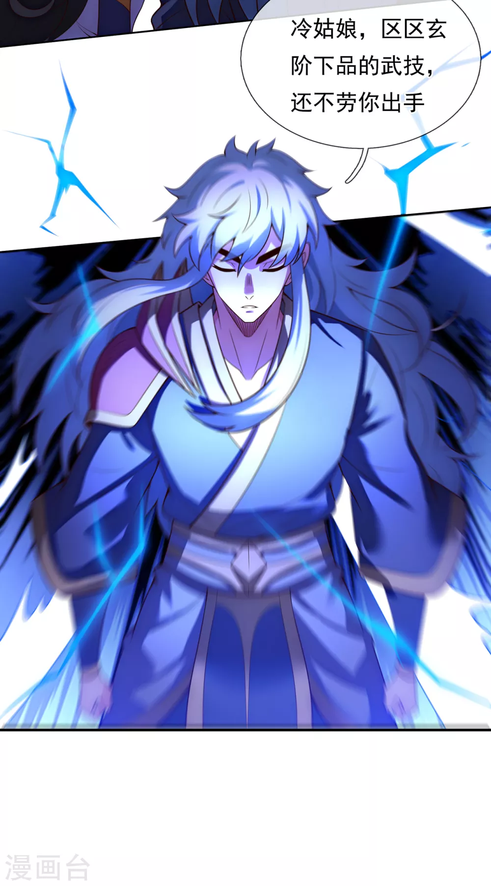 第37话 挺身而出，一招制敌15
