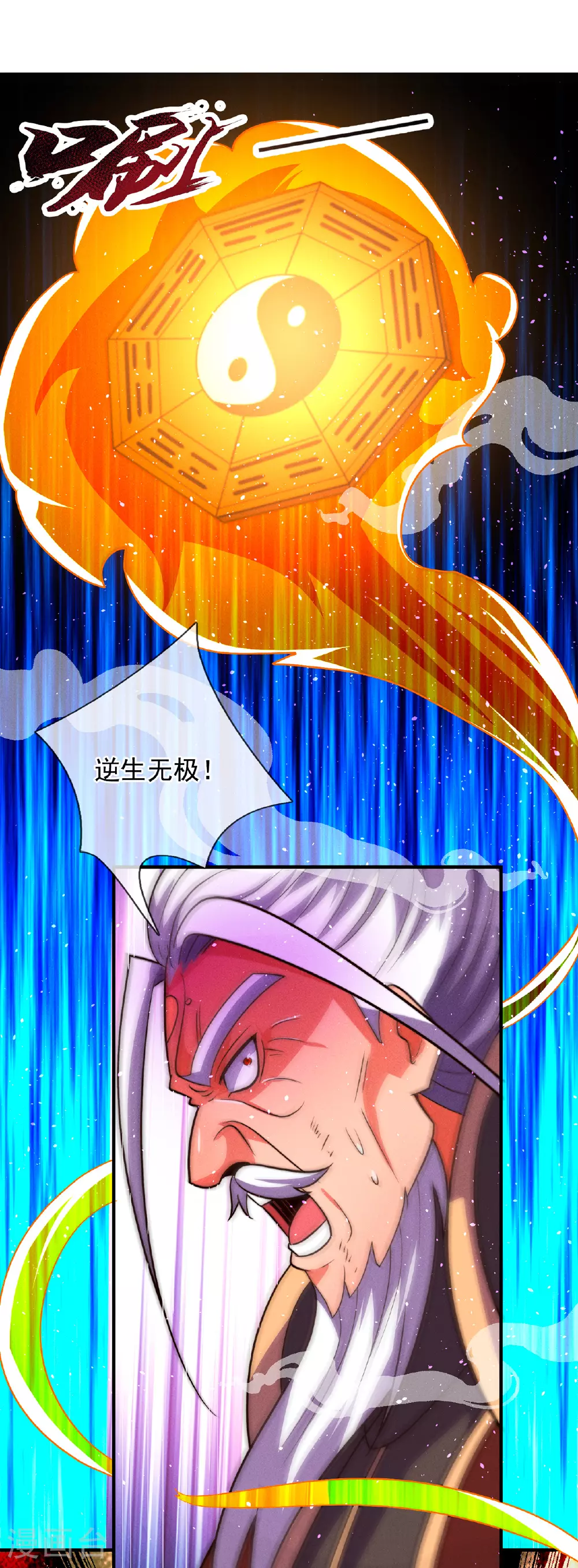 第107话 荒技饕餮，全新战力12