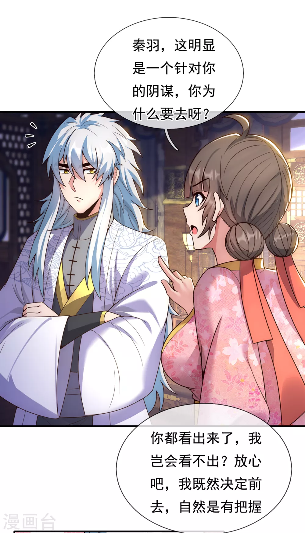 第54话 将计就计，前往遗迹26