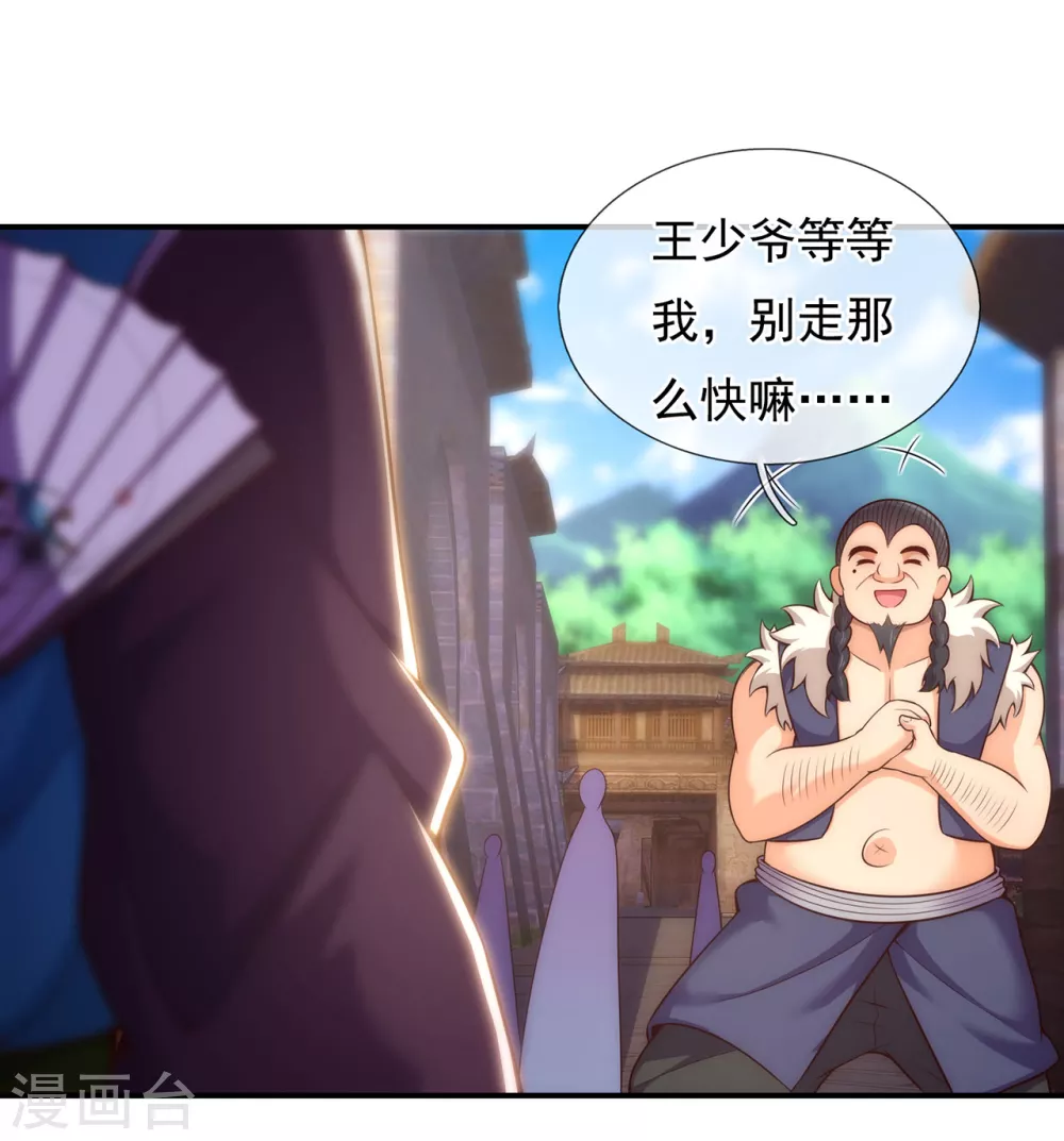第36话 美女如云，艳福不浅14