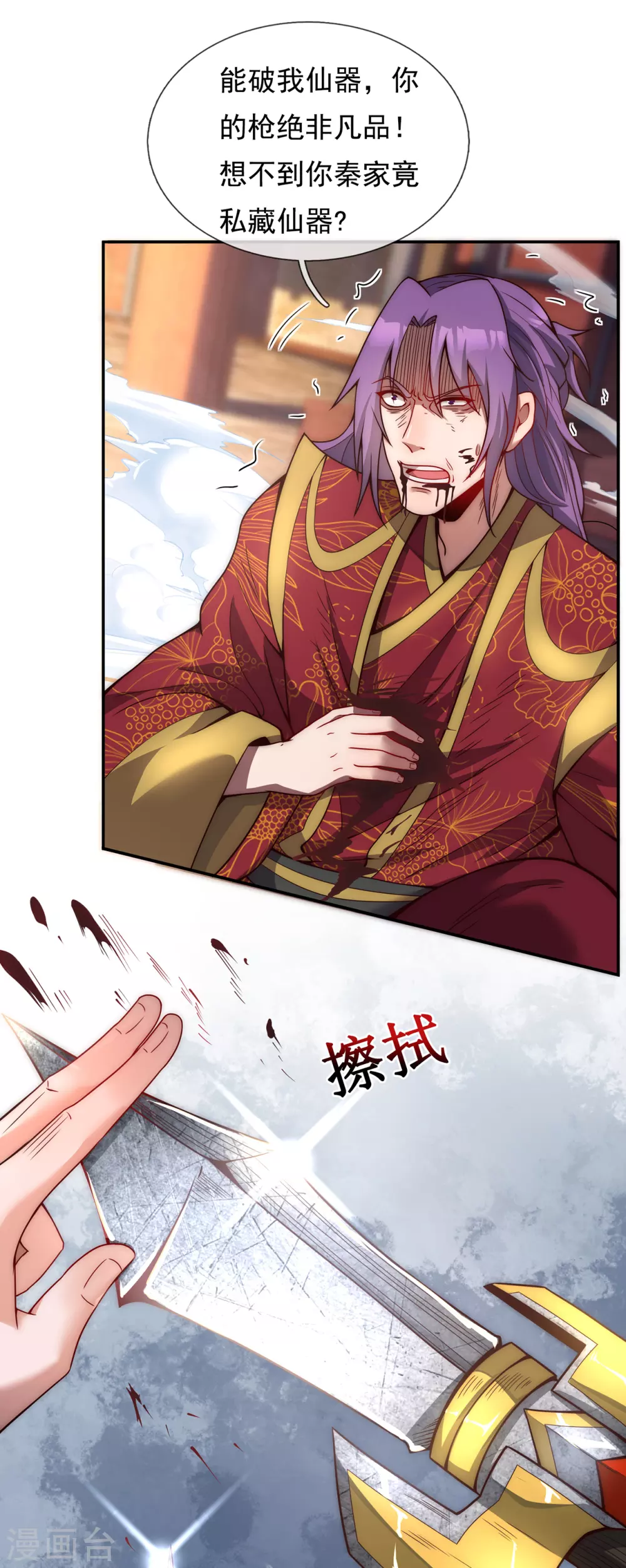第4话 不堪一击，弱不禁风22